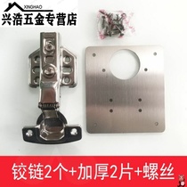 Cabinet door hinge repair plate fixing plate cabinet hinge hinge mounting plate cabinet door hinge plate wardrobe cabinet hinge
