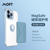 MOFT Magnetic phone shell Applicable iPhone13 12 detachable full package wireless charging suction holder MagSafe