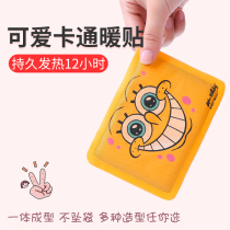 Hemerocallis warm stickers cute warm baby stickers students self-heating 12 hours cold and warm body stickers winter