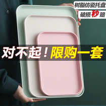 Household put tea cup tray rectangular tea plate dinner plate plastic cup water cup drag plate ins wind cup plate fruit plate