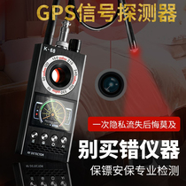 GPS detector anti-eavesdropping hotel secretly filmed anti-monitoring car tracking and positioning wireless signal scanning detector