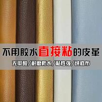 Self-adhesive leather fabric pu soft bag seat sofa bed head background wall retouching repair patch upholstered interior artificial leather material