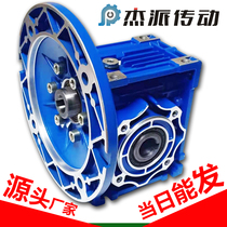 Reducer NMRV worm gear Industrial aluminum shell small rv30 40 50 63 75 90 Turbine reducer