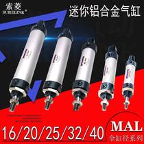 MAL16 20*25 32 40 mini small pneumatic cylinder 30 50 75100 35 X15 aluminum alloy Micro