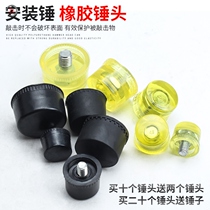 Installation hammer hammer head Steel pipe handle Special installation Rubber hammer head Small rubber hammer head Nylon hammer head Rubber hammer head
