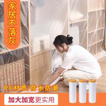 Home decoration dust cover cloth dust prevention disposable decoration plastic film cover household dormitory sofa dust film