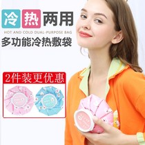 Breast hot water bag breast cold and hot compress physiotherapy bag lactation breast dredging artifact winter and summer warm bag cooling