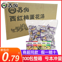 Suber soup instant soup 100 bags of spinach tomato nutrition breakfast brewing instant egg soup whole box