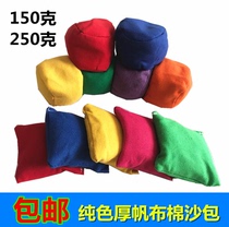 9 yuan 2 small sandbags children handmade sandbags kindergarten toys throw sandbags 150g 250g solid color