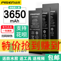 Pine Sheng Apple 6SP battery for iphone8 iPhone 6S6P Super capacity SE Desai 7p