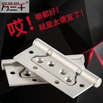 Axial sub-female hinge 4-inch bedroom steel wooden door letter silent slotted stainless steel casement ordinary hinge