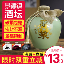 Jingdezhen ceramic wine bottle retro wine jar empty bottle wine jar 1 2 3 5kg white wine small jug home