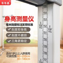 Children Children height measuring instrument ruler Wall sticker Adult household precision tailor height ruler Adult simple height measuring device