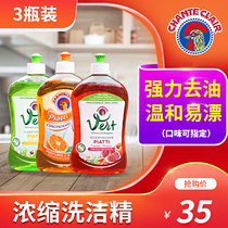 3 bottles of Italian big male chicken head butler detergent household concentrated dishwashing liquid fruit and vegetable tableware kitchen to oil stains