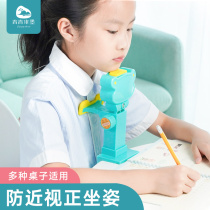 Childrens writing posture orthosis primary school students anti-myopia sitting posture corrector vision protector anti-Humpback writing correction frame writing frame work God 1237376-1DF0