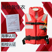 Marine life jacket YT Type CCS Certificate Buoyancy Clothes Marine Recognition Ship Inspection 150N with lamp Rescued Clothing