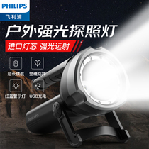 Philips Philips flashlight strong light charging outdoor long range portable home Searchlight bright