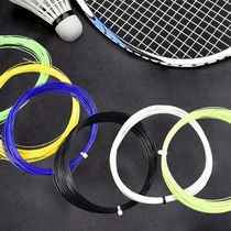 Badminton line Resistant high elastic professional network cable Durable training practice badminton racket line