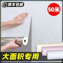 Cement wall sticker blank room self-adhesive wallpaper 3d three-dimensional wall sticker wallpaper waterproof and moisture-proof bedroom renovation and ugliness