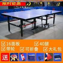 Home children mobile professional standard vertebral adult indoor training game Foldable case table tennis table