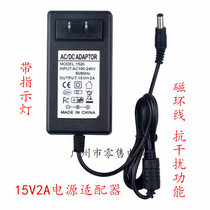 Audio charger universal 15V2A power adapter square dance lever Speaker 15 inch audio power supply 15V