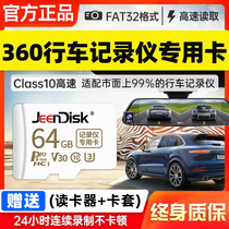 360 panoramic travel recorder memory card 32G memory card special U3 high speed FAT32 format TF small card Xiaomi car universal on-board Class10 monitor SD card memory card