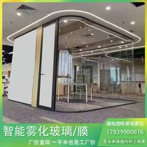Customized double-layer laminated atomized glass electrified electronically controlled intelligent toilet partition dimming sliding door privacy self-adhesive film