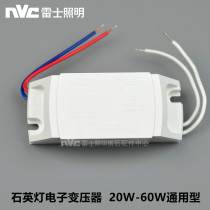 NVC Rex lamp Cup lamp beads LED quartz lamp electronic transformer 20W35W50W60W universal ET60E
