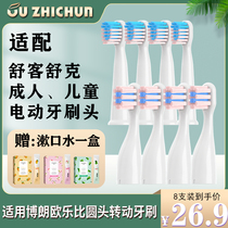Shuke Shuke Baby B2 B32 childrens electric toothbrush head G22 G23 E1PG33 Watsons replacement Universal