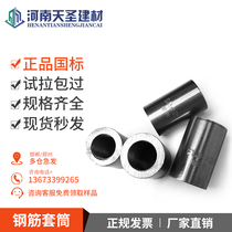 Factory direct straight thread steel bar sleeve forward and reverse wire cold extrusion conversion joint diameter quick connector national standard