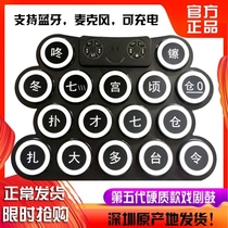 Drama opera drama Yu Opera Cantonese opera flower drum Qinqin universal electronic gong and drum 16 faces with Bluetooth Beijing Opera portable