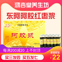  Buy 3 rounds of 4 Shandong Ejiao pulp oral liquid Donge Jujube pulp Ejiao drink Gillian Oral liquid Womens ready-to-eat 12 packs