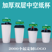 Disposable 400 500ml coffee double layer cupcake hot drink hollow cup anti-burn take-away cup custom logo