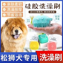 Pine Lion Special Dog Silicone Gel Massage Brushed Bath Brush Comb Rubbing Large Dog Clean Pet Dog Bath Soft Brush