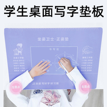 Learning desktop pad primary school students use homework first and second grade writing pad to write learning desk pad desk desk desk test board painting art drawing soft rubber pad guide writing mat