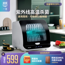Yiming UV disinfection cabinet Household tea set business Dining and drinking baby bottles and chopsticks disinfection cupboard cleaning cabinet