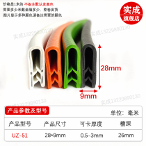 28*9mm card 1mm u-shaped skeleton edge strip bridge mechanical sheet metal anti-scratch glue strip glass fish tank decorative strip