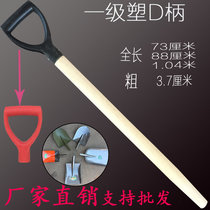 Spade Solid wood locust spade Agricultural fire steel spade pointed square spade Coal spade Iron lift plastic D stick