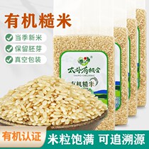 Brown rice new rice germ rice fat fitness reduction brown rice grains 500gX4