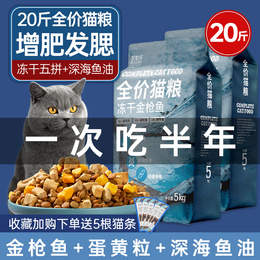 Cat food 20 pounds of thawed dry full price 10kg into a cat and young cat's raw flesh and blood