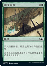 Magic The Gathering Wings Broken Iron Chinese New Capena: The Hustle and the Black Street Japanese Indian Chinese Flash
