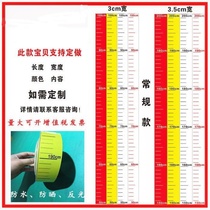 Tank level ruler water level scale sticker self-adhesive self-adhesive scale sticker waterproof and moisture-proof ruler sticker