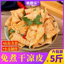 Shandong specialty dry cold skin rolling noodle skin free cooking fast food salad bulk dry goods authentic Shaanxi gourmet snacks