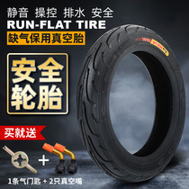 Electric car battery tire vacuum tire 14 16-inch X2 125 2 50 2 75-10 thickened anti-skid tire