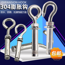 304 stainless steel expansion hook screw ring manhole cover net sandbag with hook hook M6M8M10 ceiling fan hanging chair