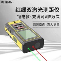 Laser rangefinder Hand-held small high-precision measuring room Infrared electronic multi-function horizontal ruler