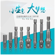 Hexagon shank rotating square Joint Air batch socket connecting rod connector conversion 1 4 3 8 1 2 electric wrench