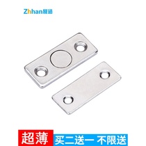 Non-perforated ultra-thin invisible door suction cabinet suction sliding door wardrobe door magnetic suction double magnet moving door cabinet suction strong magnetic touch beads