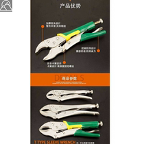 Large forceps multi-function pliers tool industrial grade round C- type automatic clamp flat-head flat-head flat-mouth sealing fixed pliers