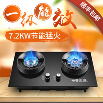 Good wife gas stove Double stove Household embedded gas stove Concentrated natural gas liquefied gas fire stove stove